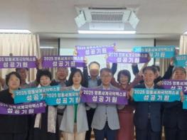 영동군 보건소, 충북 보건의료기관장 협의회 개최 기사 이미지
