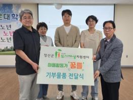 정선군 도시재생지원센터 마을활동가 모임‘꿈틀’지역 어르신들에게 온정을 기사 이미지