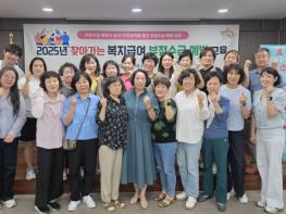 대구 서구, 찾아가는 복지급여 부정수급 예방교육 실시 기사 이미지