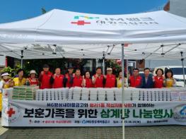 서구 평상새마을금고, 호국보훈의 달 맞아 보훈가족에 삼계탕 나눔...총 250세대에 따뜻한 정 전달 기사 이미지