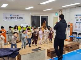 '내가 어린이 체력왕'…익산시, 유아 체력측정 기사 이미지