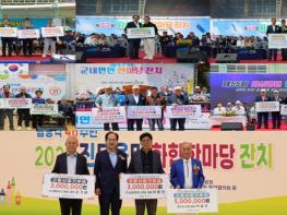 진도군 고향사랑기부금 기탁 쇄도 기사 이미지