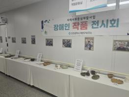 계양구, ‘상반기 장애인 작품전시회’ 개최 기사 이미지
