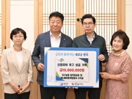 영덕군, 산불 피해 복구에 여전한 기부 행렬 기사 이미지