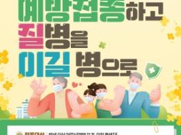함안군, 여름철 코로나19 재유행 대비 예방접종·예방수칙 준수 당부 기사 이미지