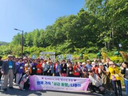 강화군복지재단, 어르신들과 따뜻한 소통…섬김동행 나들이 기사 이미지