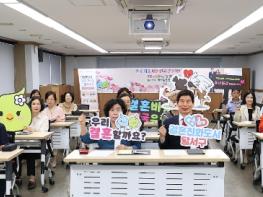 달서구, 2025년 상반기 커플매니저 양성과정 개강식 개최 기사 이미지