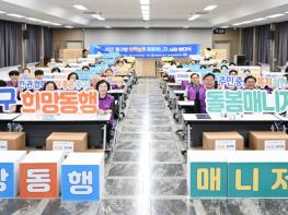 대전 중구, 희망동행 돌봄 매니저 발대식 개최 기사 이미지