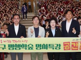 대전 동구, 건축가 유현준 초청 명사 특강… 큰 호응 속 성료 기사 이미지