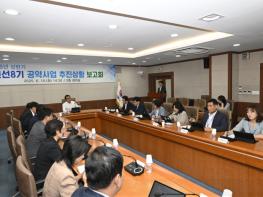 남원시 민선8기 공약사업 추진상황 보고회 개최 기사 이미지