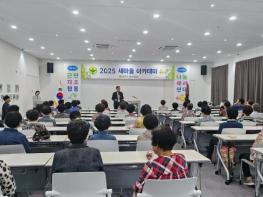 영주시새마을, 시민과 함께하는 ‘새마을 아카데미’ 개강 기사 이미지