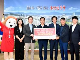 중구 재단법인 유성문화재단, 저소득 가정 대학생을 위한 장학금 2,000만 원 전달 기사 이미지