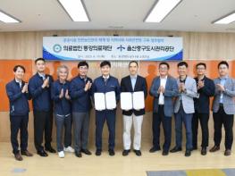 울산중구도시관리공단-동강의료재단 동강병원,‘공공시설 의료 안전망 구축’ 업무협약 체결 기사 이미지
