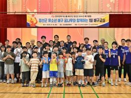 정선군, 김요한의 배구교실 후원식 개최 ‘한전과 함께하는 스포츠 꿈나무 지원’ 기사 이미지