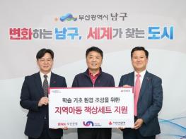 부산 남구, 사회복지공동모금회 후원으로 관내 취약계층 아동에게 책걸상 지원  기사 이미지