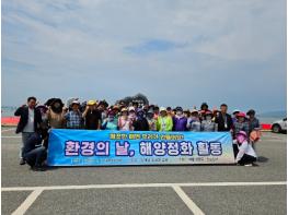 기후위기, 행동으로 막는다!..'제30회 환경의 날 기념, 신안군 해양정화활동 실시' 기사 이미지