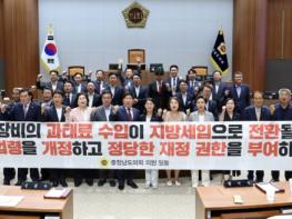 충남도의회 “무인교통단속 과태료 수입 지방세입 전환해야” 기사 이미지
