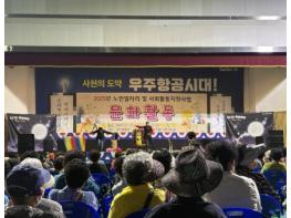 사천시 노인일자리사업 문화활동 기사 이미지