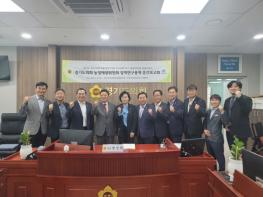 경기도의회 농정해양연구회, 축산악취 저감 위한 정책 방향 모색 기사 이미지