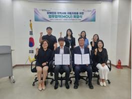 “충남사회서비스원, 장애인 자립지원 방안 모색” 기사 이미지