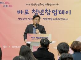 마포구가 펼치는 올바른 청년 리더의 길! '올리브데이'에서 함께해요 기사 이미지