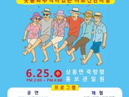 남해군 문화가 있는 날‘구석구석 문화배달’사업 6월 행사 개최 기사 이미지