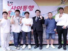 '사당~이수역 일대 매출액·유동인구 껑충!' 동작구, 상권활성화사업 성과 뚜렷 기사 이미지
