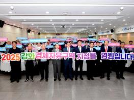 박용철 강화군수 제1호 공약 군민통합위원회 공식 출범… 갈등을 넘어 통합으로 기사 이미지