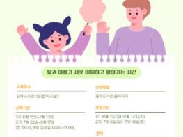 서구 갈마도서관, 예술로 소통하는 가족 예술 프로그램 운영 기사 이미지