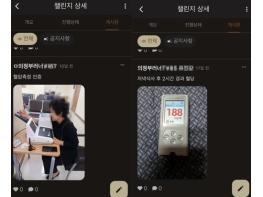 의정부시 보건소, '15만 보 걷기+혈압‧혈당 체크 인증샷'…생활 속 만성질환관리 모델 구축 기사 이미지
