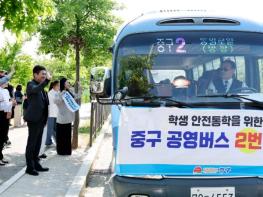 중구 ‘영종중 원거리 통학 문제 해결’ 현장 나선 김정헌 중구청장  기사 이미지