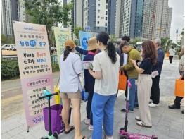 ‘맑은 동행, 청렴한(韓) 중구’ 청렴 문화 확산 캠페인 성료 기사 이미지
