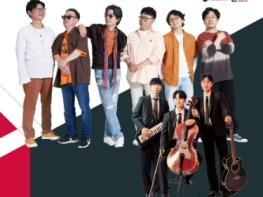 철원문화재단, ‘세대를 아우르는 감성 라이브 - 밴드 윈썸&이치현과 벗님들’  기사 이미지