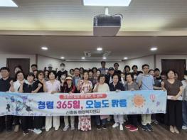 인천 중구 신흥동, 주민과 함께하는 ‘청렴 365일, 오늘도 맑음’ 캠페인 기사 이미지