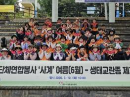 안양시자원봉사센터 단체연합봉사 '사계', 생태교란종 제거활동 진행 기사 이미지