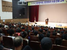 구례군, 일반음식점 기존영업자 대상 위생·친절 교육 실시 기사 이미지