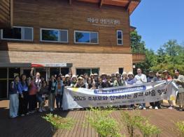 대구 중구 국공립어린이집연합회, 조부모 힐링체험 ‘비슬산 치유의 숲’ 행사 개최 기사 이미지