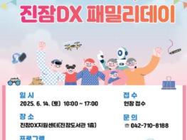 유성구, DX지원센터에서 떠나는 디지털 여행 기사 이미지
