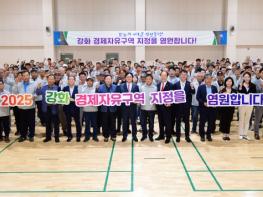 한마음으로 그린 강화의 미래” 강화군 이장단, 체육대회서 경제자유구역·국립고려박물관 염원 퍼포먼스 펼쳐 기사 이미지