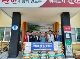마산내서 로타리클럽, 쌀 10KG 60포 함안면에 기탁 기사 이미지