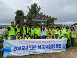 강화군 시설관리공단, 인천관광공사와 강화 나들길 일대 환경정화 펼쳐 기사 이미지