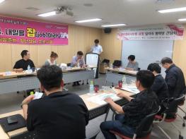 오산여성새로일하기센터, '멀티경리사무원 과정' 일자리 협력망 간담회 개최 기사 이미지