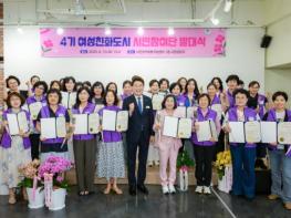순천시, 4기 여성친화도시 시민참여단 발대식 개최 기사 이미지