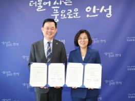 안성시-경기도의료원 안성병원, 아동학대 전담의료기관 업무협약 체결 기사 이미지