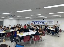 대전 중구, 주민과 함께 지속가능한 미래 설계 나서 기사 이미지