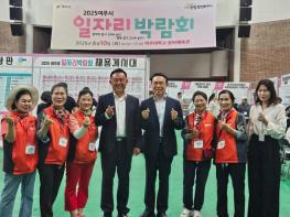 구직자·기업 호응 속 2025 여주시일자리박람회 성료 기사 이미지