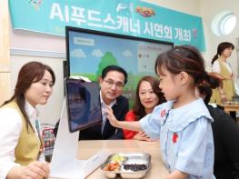 대전 동구, ‘AI 푸드스캐너’ 공개… 보육도 이제는 AI 시대 기사 이미지