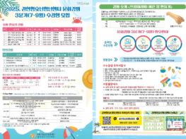 수원시청소년청년재단 권선청소년청년센터 2025년 문화강좌 3분기(7~9월) 수강생 모집  기사 이미지