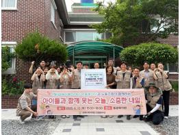 (재)김해시복지재단 온돌봉사단, 동광육아원 봉사활동 및 후원물품 전달 기사 이미지