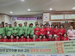 김해시서부노인종합복지관, ‘가야의 발자취를 따라 걷는 글로컬 공감여행’성료 기사 이미지